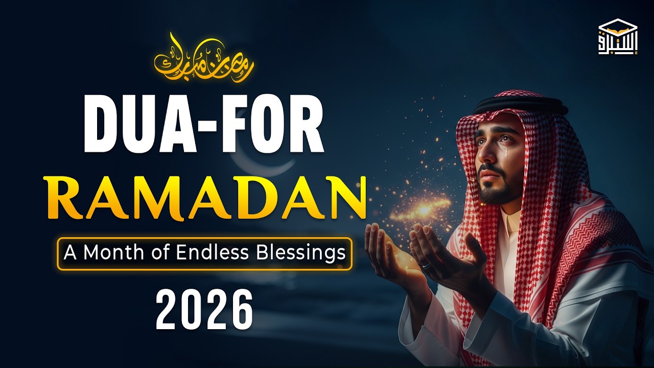MOST POWERFUL Dua for Ramadan 2026 🌙 | End Your Worries Today | Alaa Aqel | #ramadan2026