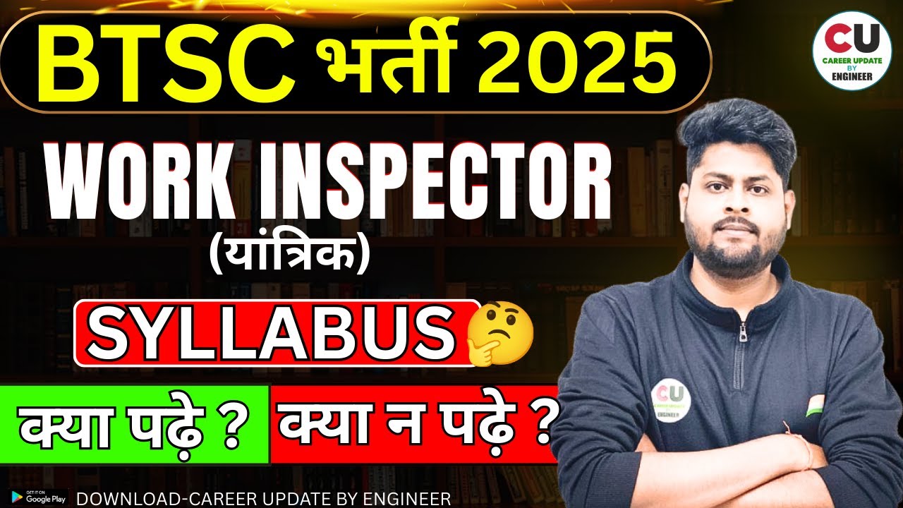BTSC Work Inspector Syllabus 2025 | क्या पढ़े क्या छोड़े? BTSC Work inspector mechanical Classes