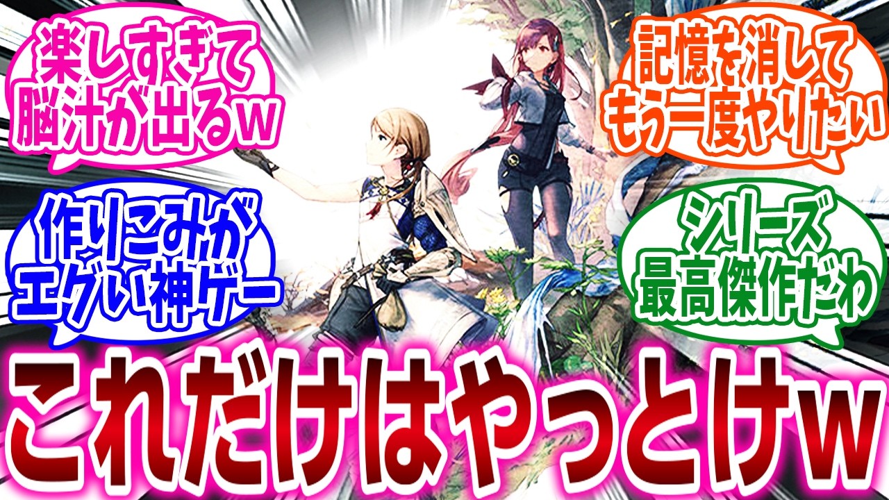 『Switchで「これだけはやっとけ」ってゲーム挙げてけ』に対するネットの反応集