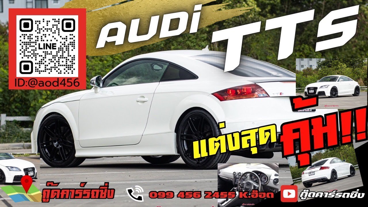 Audi TTs มือสอง Mk2 Stage2 โทร 0994562455 id @aod456