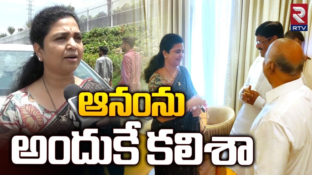 ఆనంను అందుకే కలిశా బాంబ్ పేల్చిన బుట్టా | Butta Renuka | Anam Ramanarayana Reddy | RTV