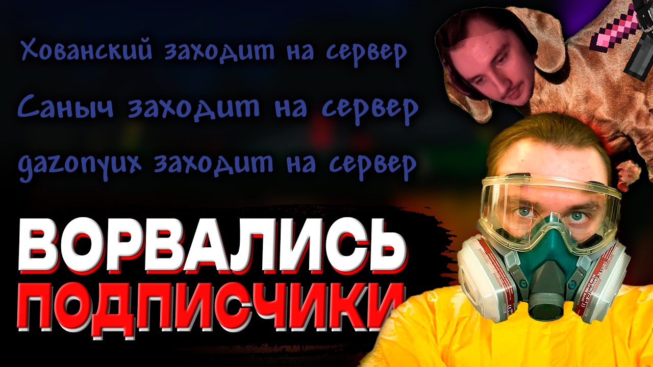 В МИР МИКВОЛА ВОРВАЛИСЬ ПОДПИСЧИКИ в Terraria #5
