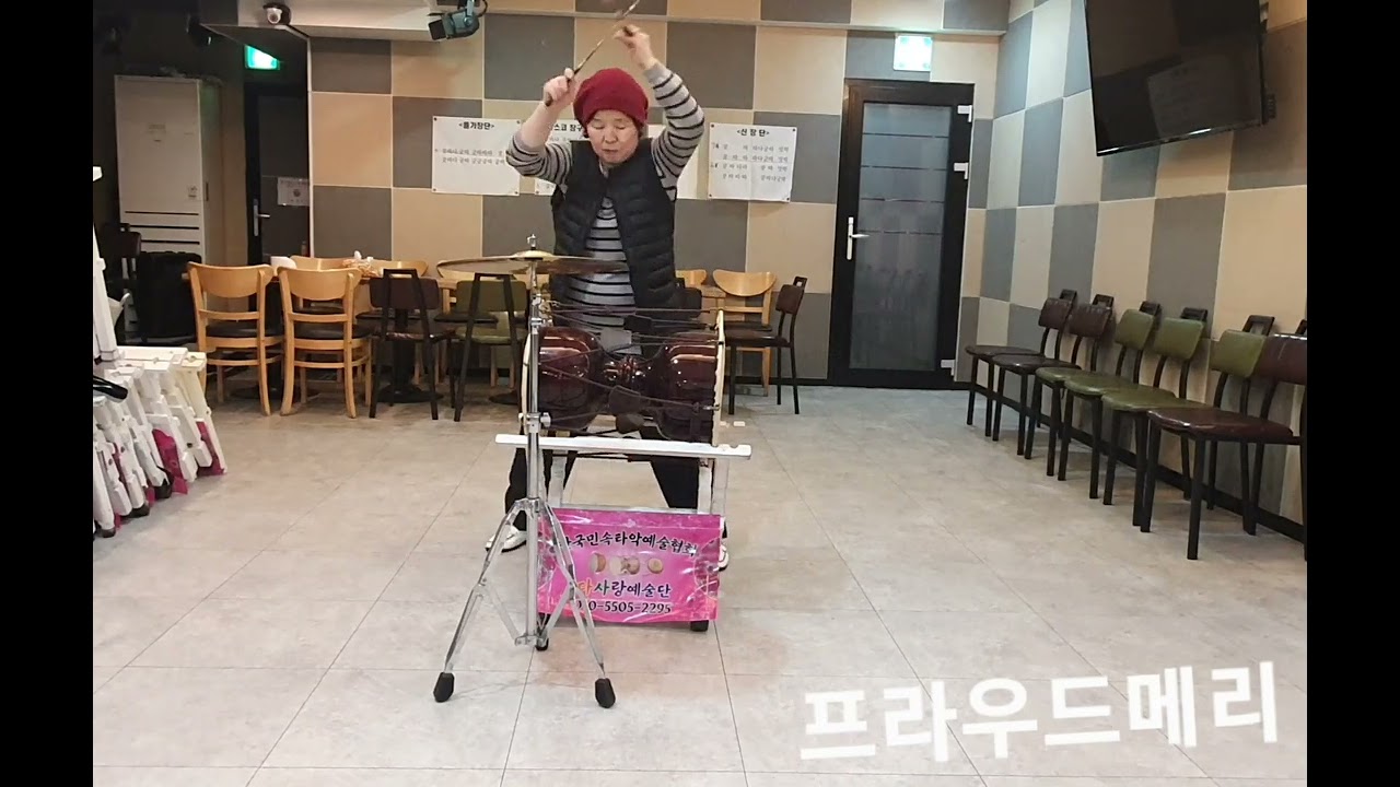 @다사랑예술단@장구작품@프라우드메리@