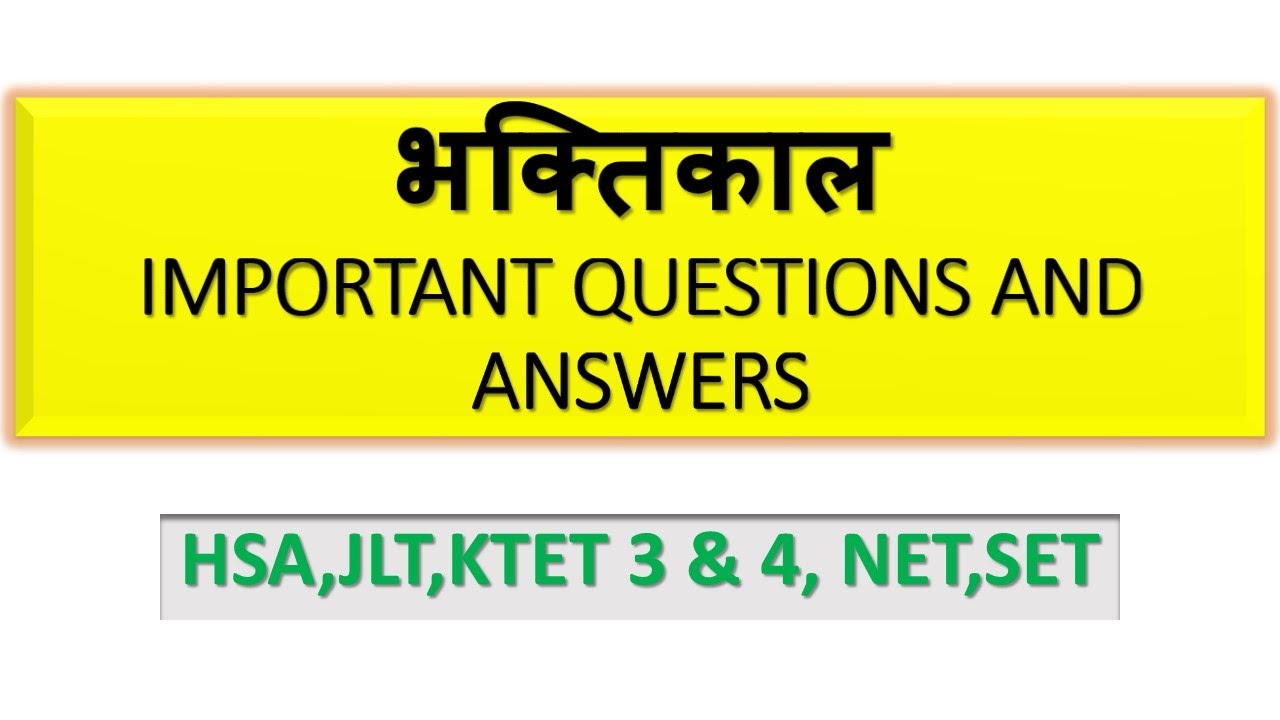 भक्तिकाल /IMPORTANT QUESTIONS AND ANSWERS/ HSA/JLT/KTET 3 & 4/NET/SET