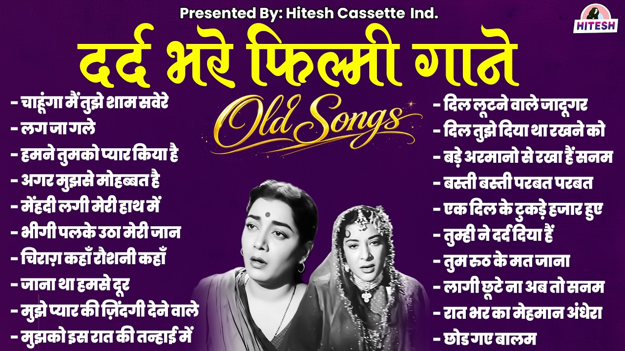 दर्द भरे फ़िल्मी गाने | Old Songs | चाहूंगा मैं तुझे शाम सवेरे | 70s Bollywood Songs | Old is Gold