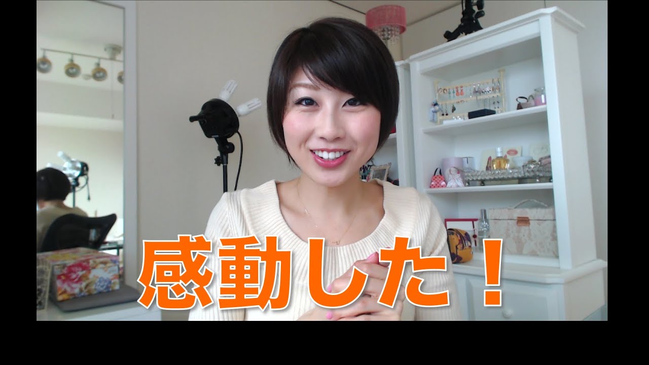 感動した！は英語で？