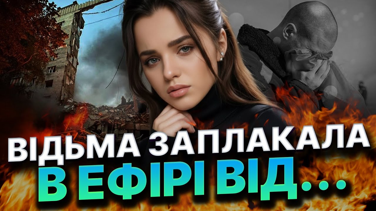 30.12. ❗️Терміново! РАКЕТИ ПОЛЕТЯТЬ ТУДИ, КУДИ ЩЕ НЕ ЛЕТІЛО! Каріна Forest Witch
