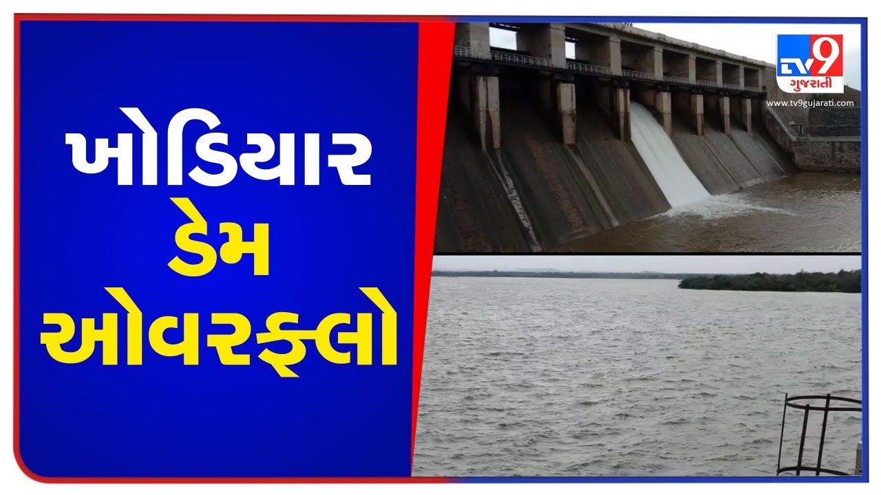 Amreli's Khodiyar dam overflows following heavy rainfall in the region | TV9News