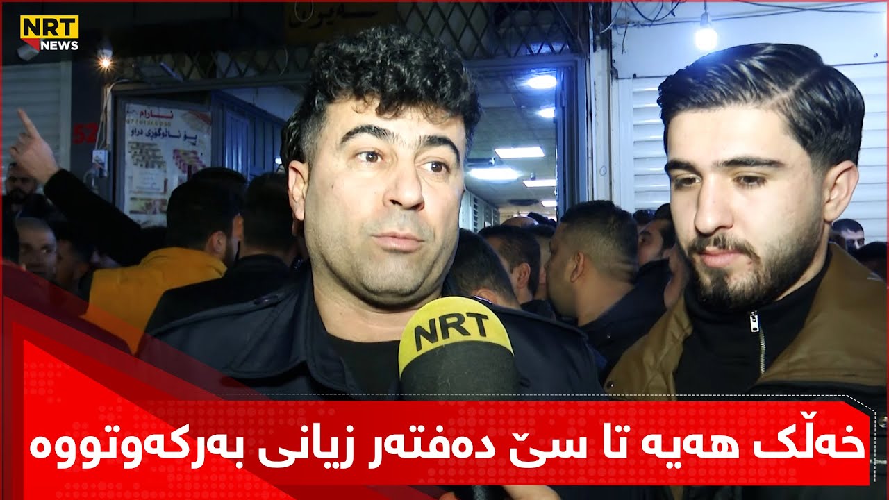 دابەزینی لەناکاوی نرخی زیو، هاواری لە کڕیارانی ئەو کانزایە هەستاند