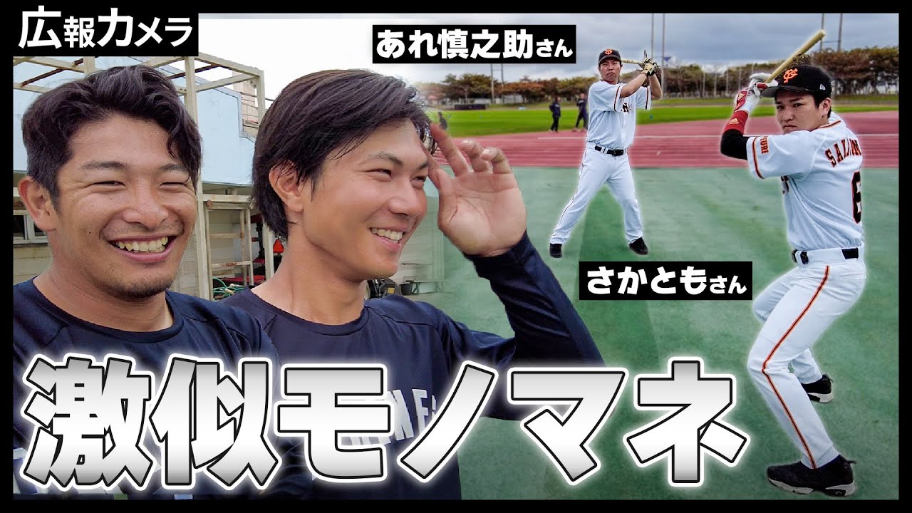 【糸満キャンプおまけ動画】藤原選手が珍訪問者をキャンプ地で発見！戸惑い、苦笑する様子をカメラが撮影【広報カメラ】