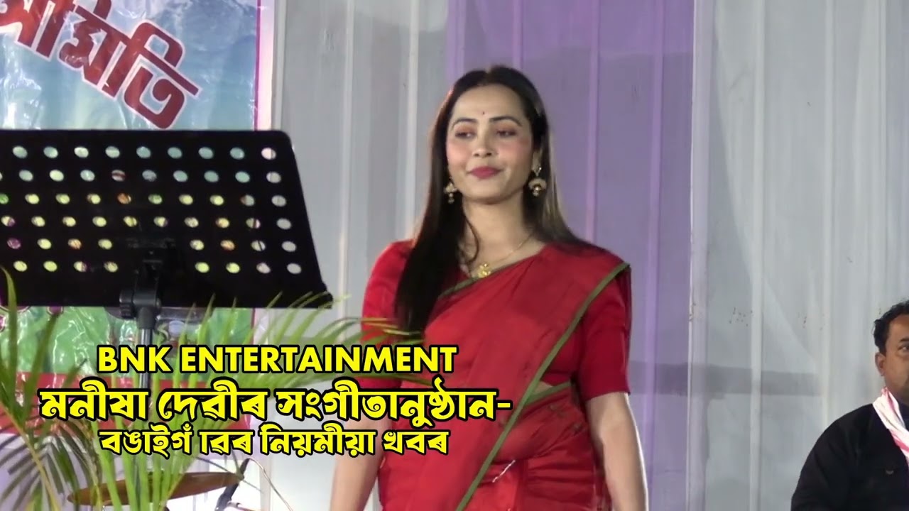 EMAN MOROM// MANISHA DEVI// BONGAIGAON 