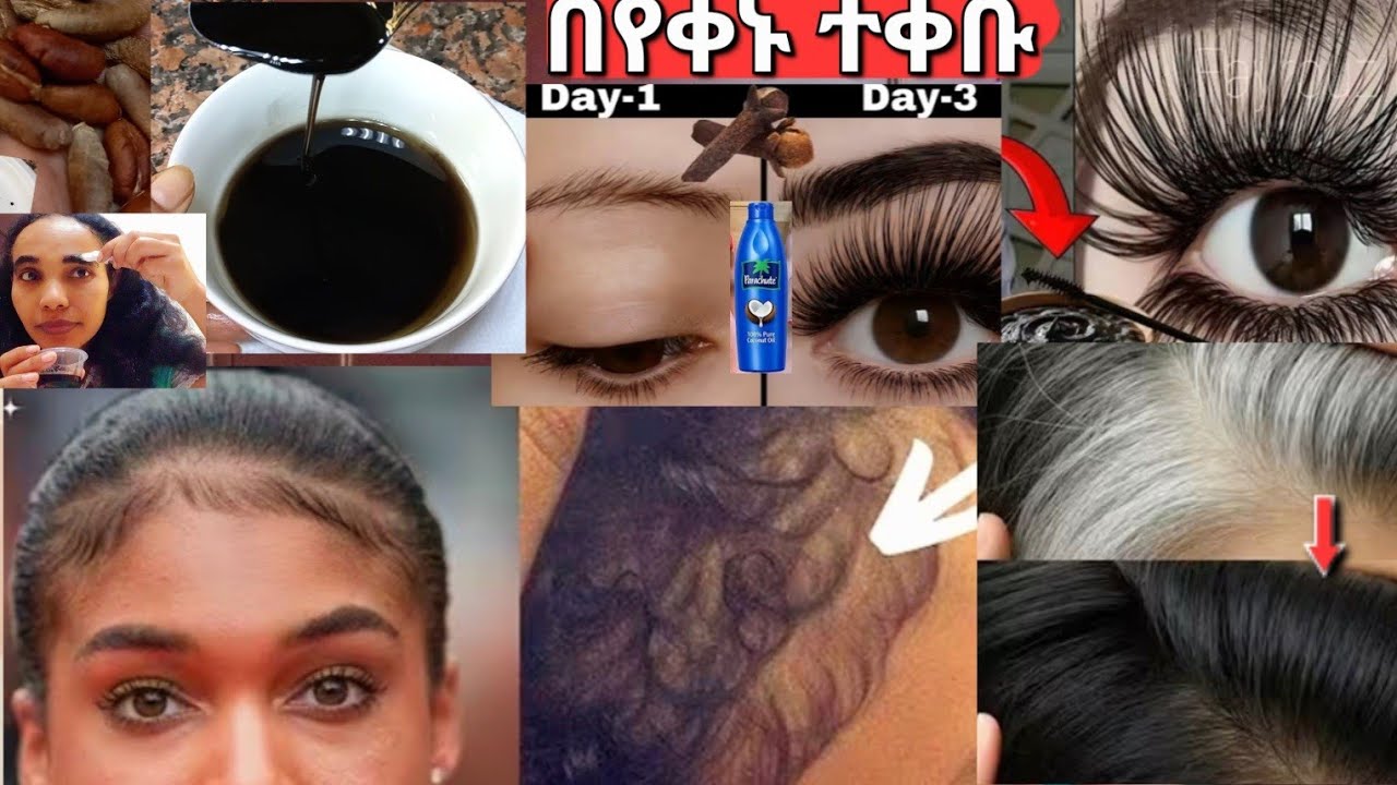 የቴምር ፍሬ የቅርንፉድና የጥቁር አዝሙድ ቅባት እንዴት ሰርተን እንጠቀማለን? /How To Use Date Clove & Black seed Oil /