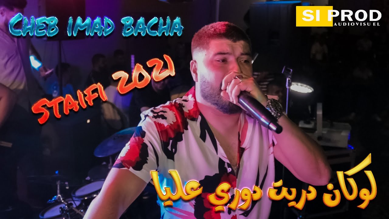 Cheb imad bacha | Staifi &copy;  - كوكتل أغاني حنة سطايفي للافراح لوكان دريت دوري عليا