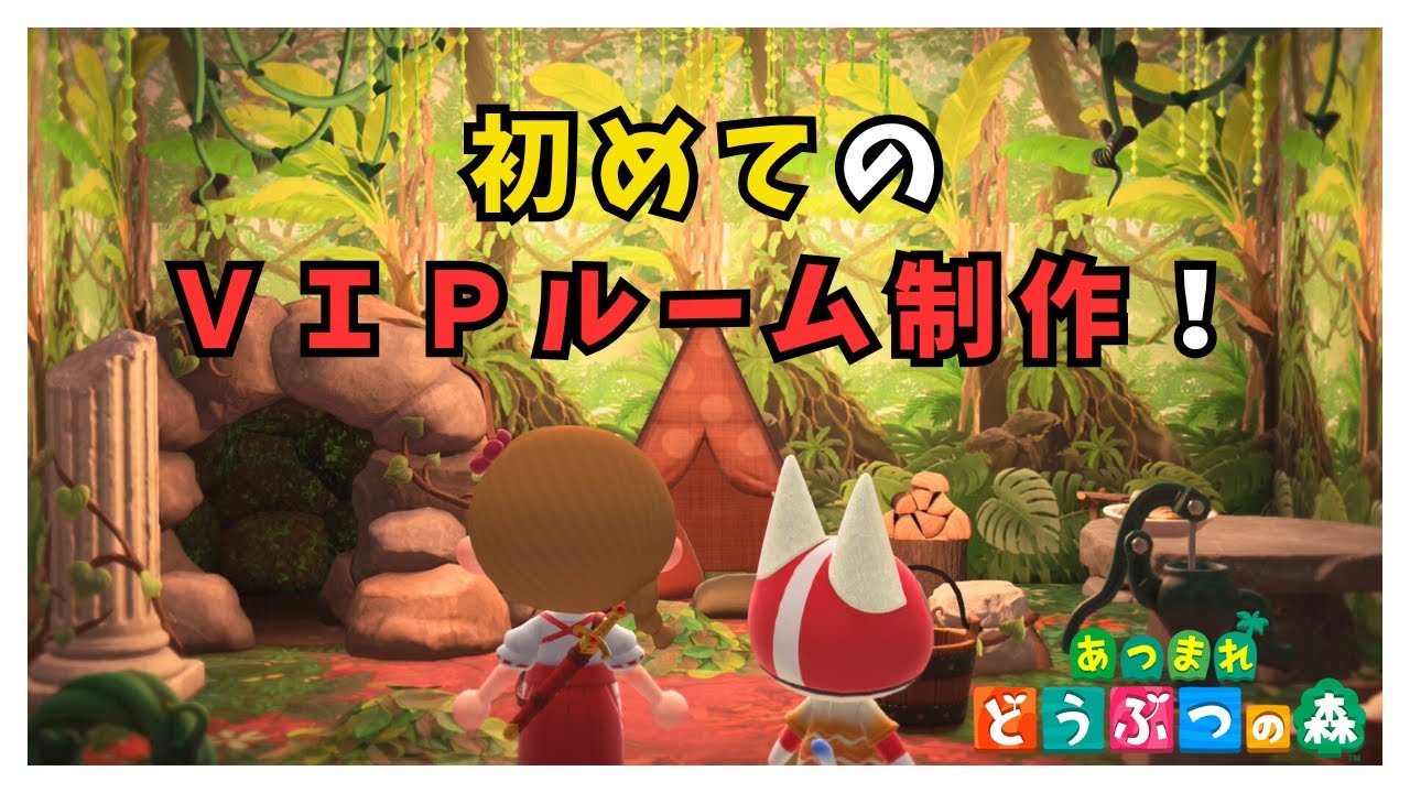 #42　島パト ＋ １ごうくんのリゾートホテルVIPルーム制作！（9/16）｜和風島を目指して【#あつ森 】【#雑談 】【#初見さん大歓迎 】