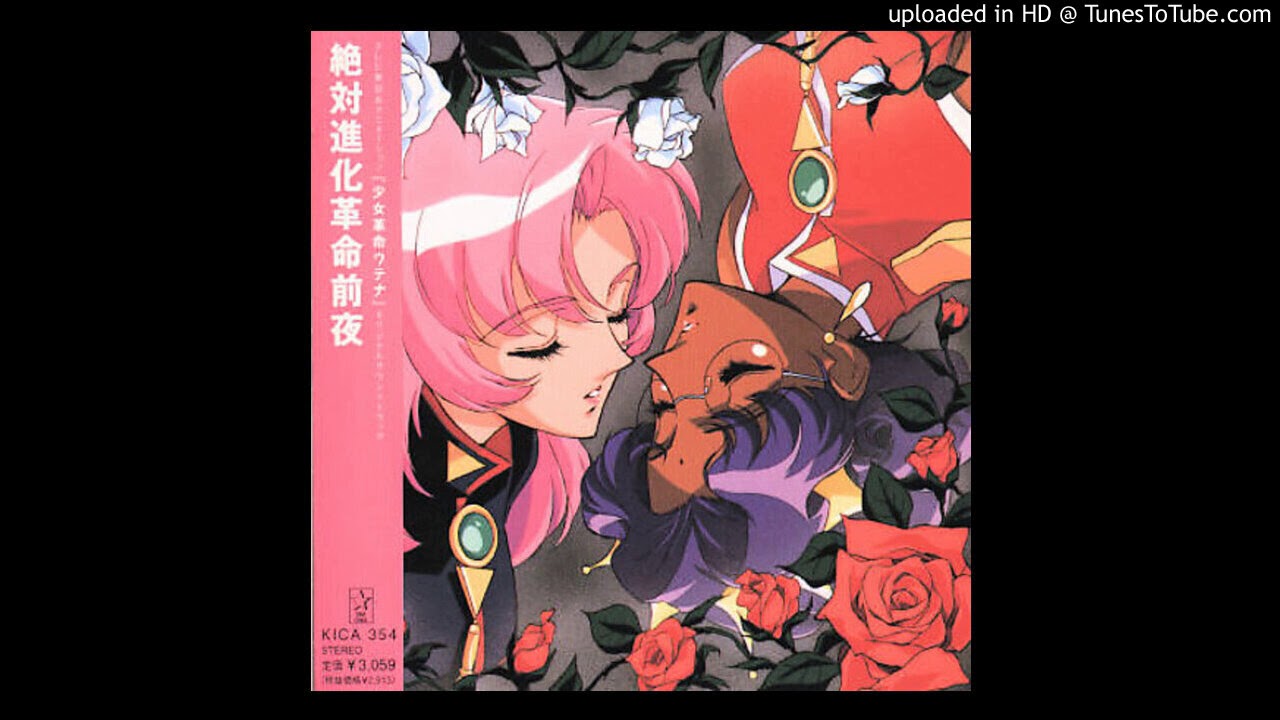 SPIRA-MIRABILIS Gekijou - Shoujo Kakumei Utena Soundtrack 1 I 28