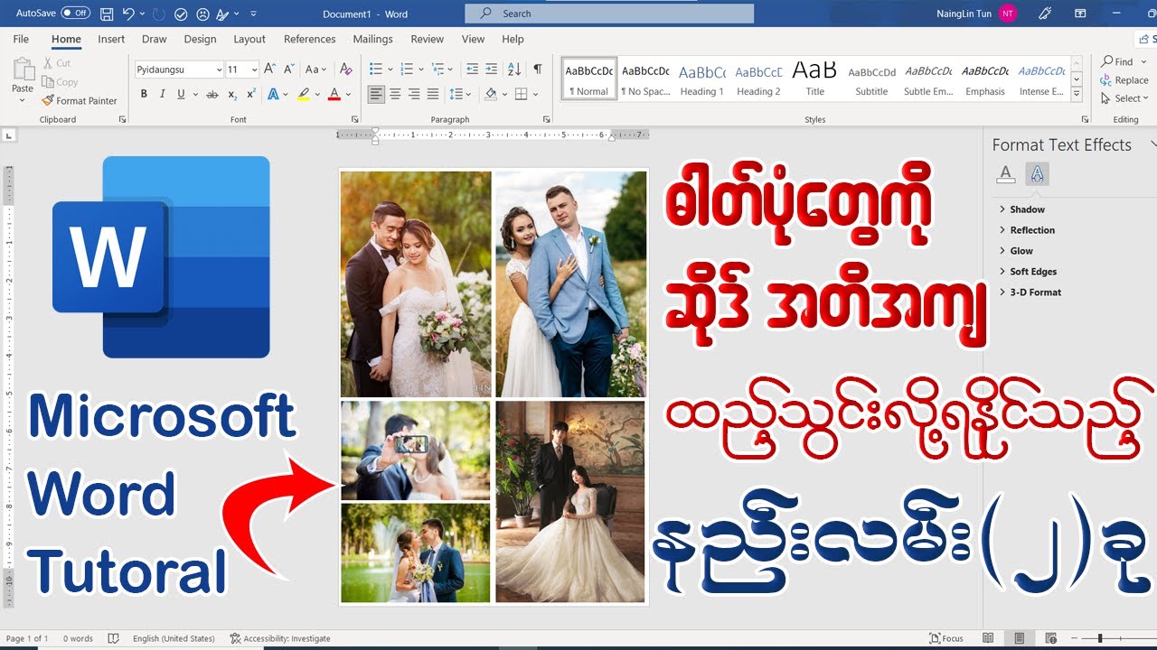 Microsoft Word မှာ ဓါတ်ပုံတွေကိုဆိုဒ်အတိအကျ ထည့်သွင်းနည်း👇👇#word #microsoftword #photo