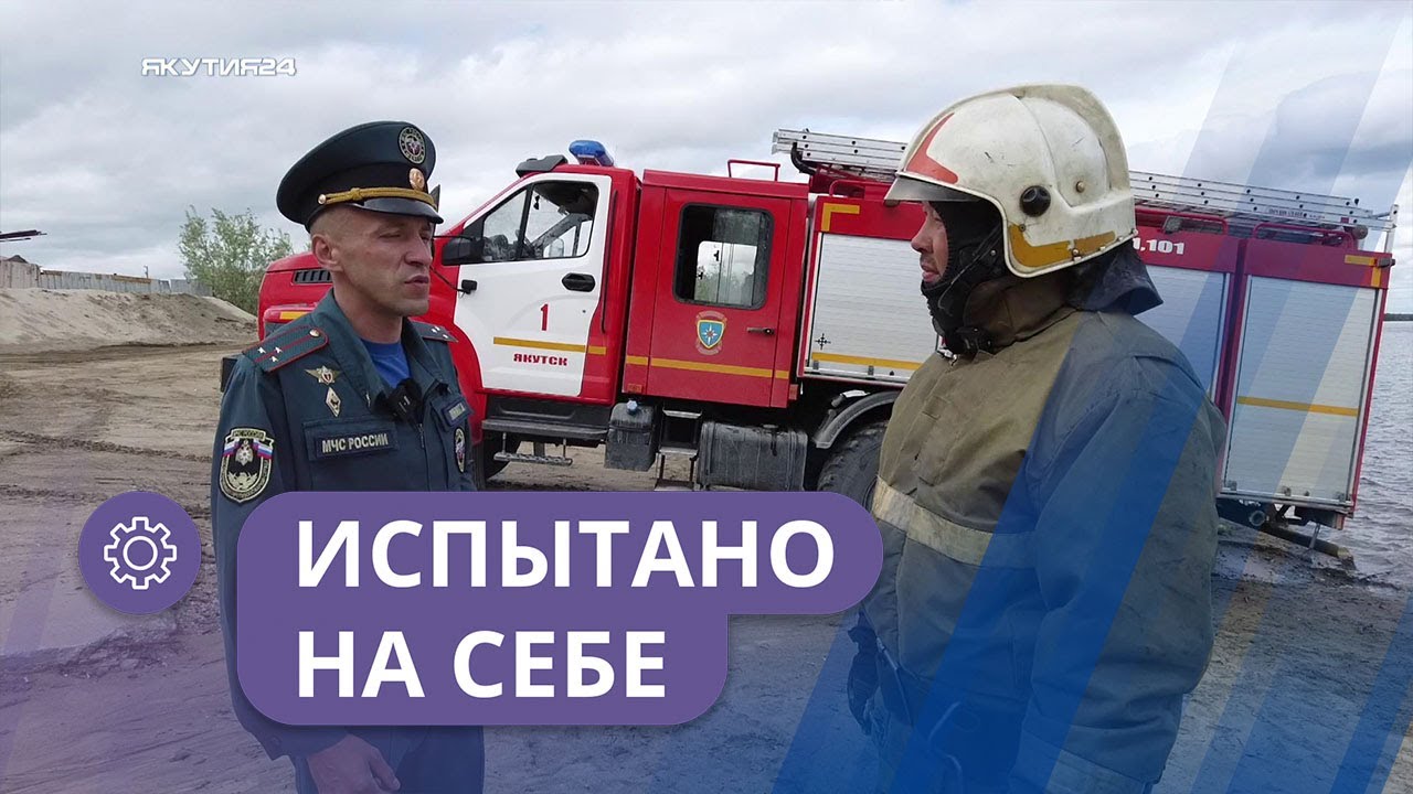 Испытано на себе: Тренировочный выезд с пожарными