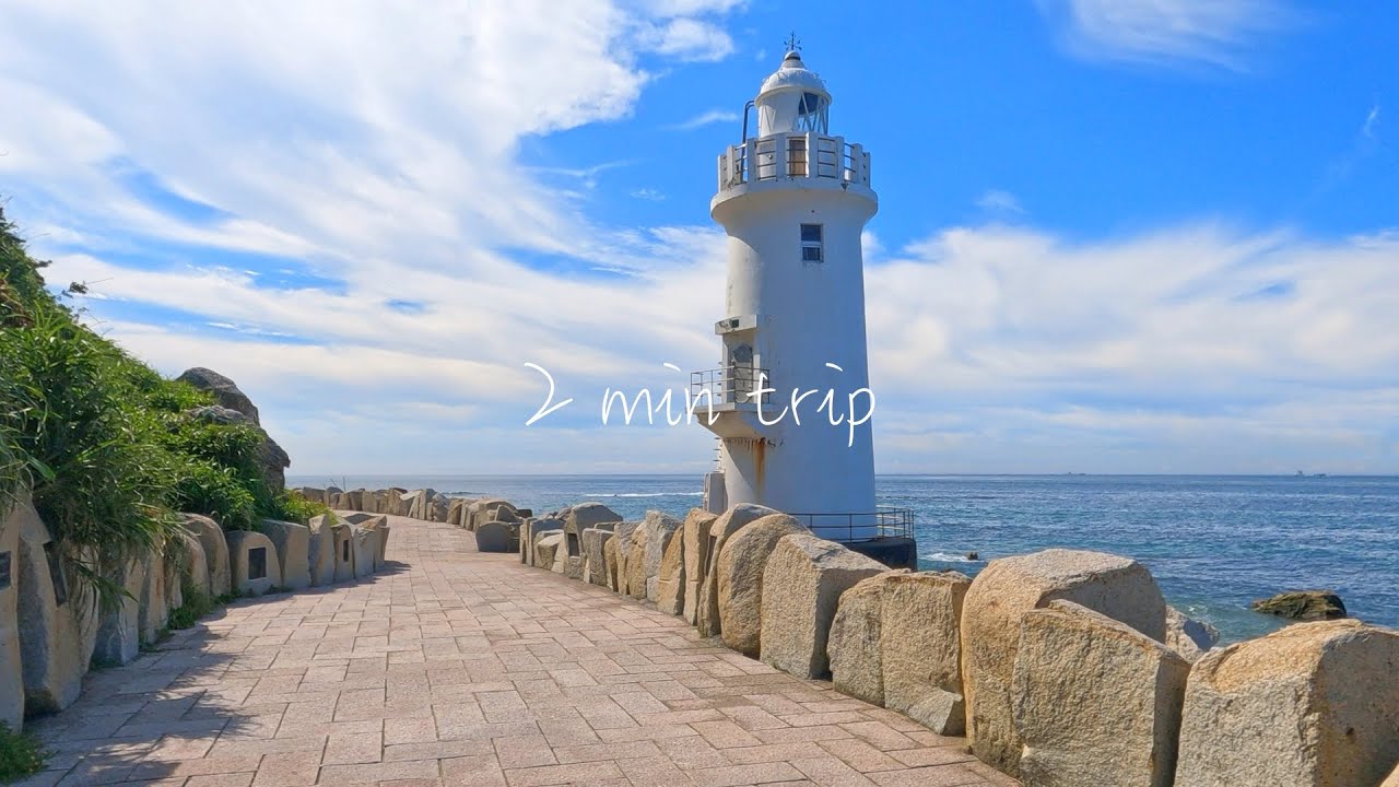 【2 min trip】Cape Irago/Aichi, Japan