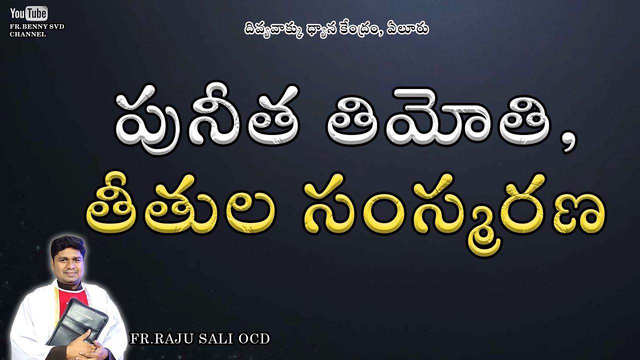 || HOLY MASS || FR RAJU SALI OCD || 26-01-2026
