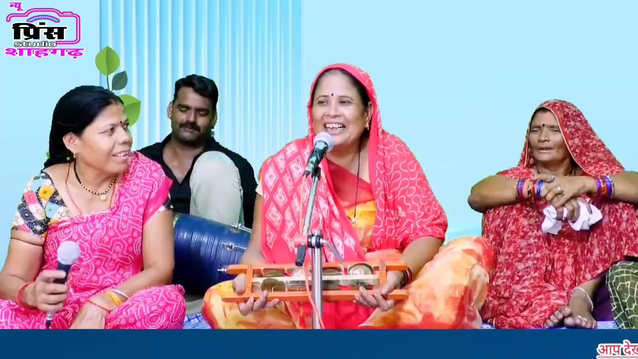 तीन जने आ गए लुबऊआ मन को एक नैया//बहुत ही शानदार भजन शाहगढ़ की महिलाओं के द्वारा!!