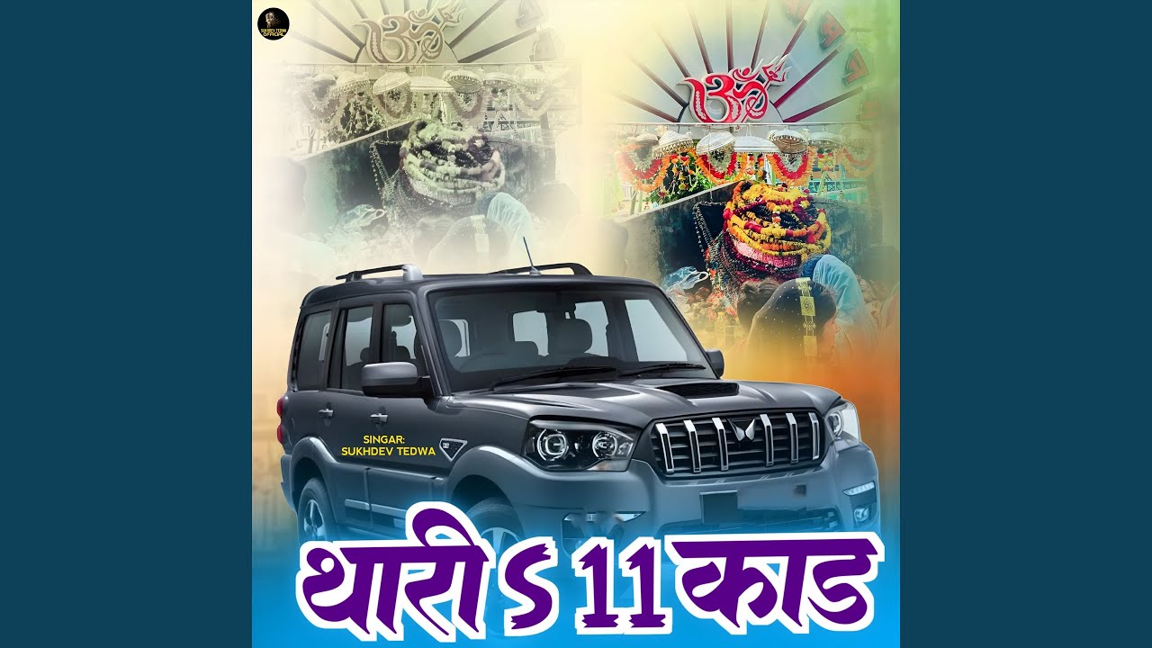 THARI s 11 Kaad