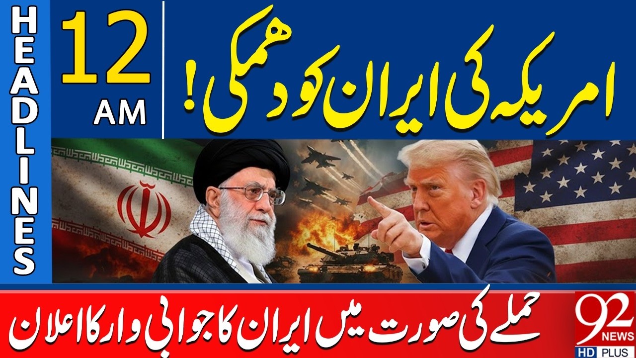 US Threatens Iran | 12 AM Headlines | 92NewsHD