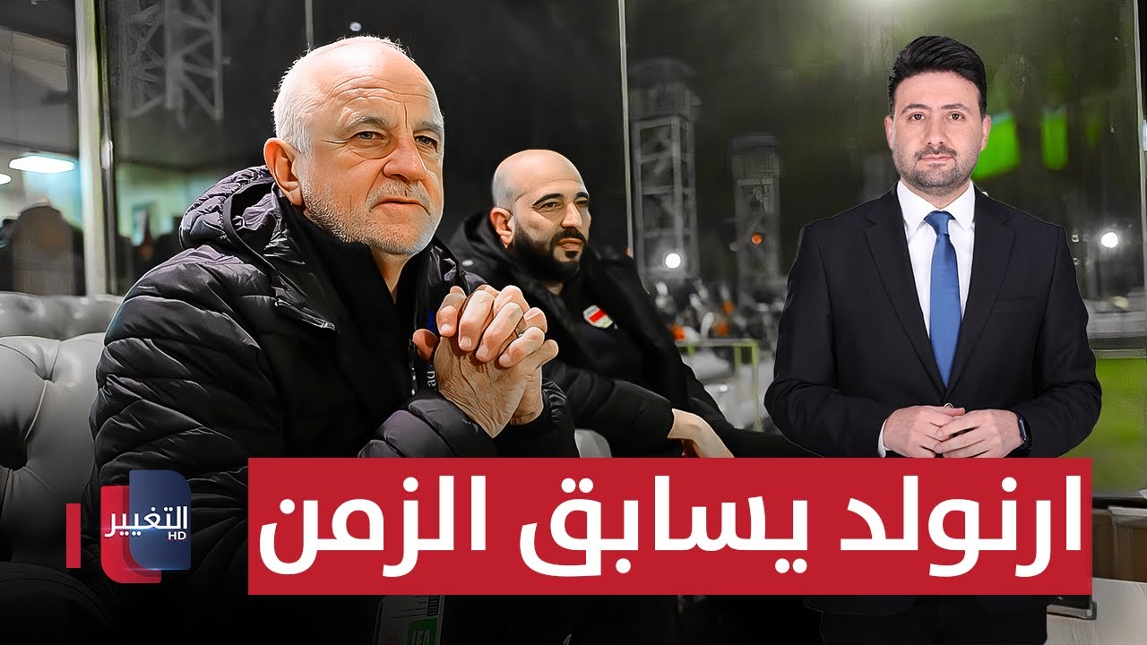 أرنولد يسابق الزمن استعدادا لمعركة المكسيك | ملاعب
