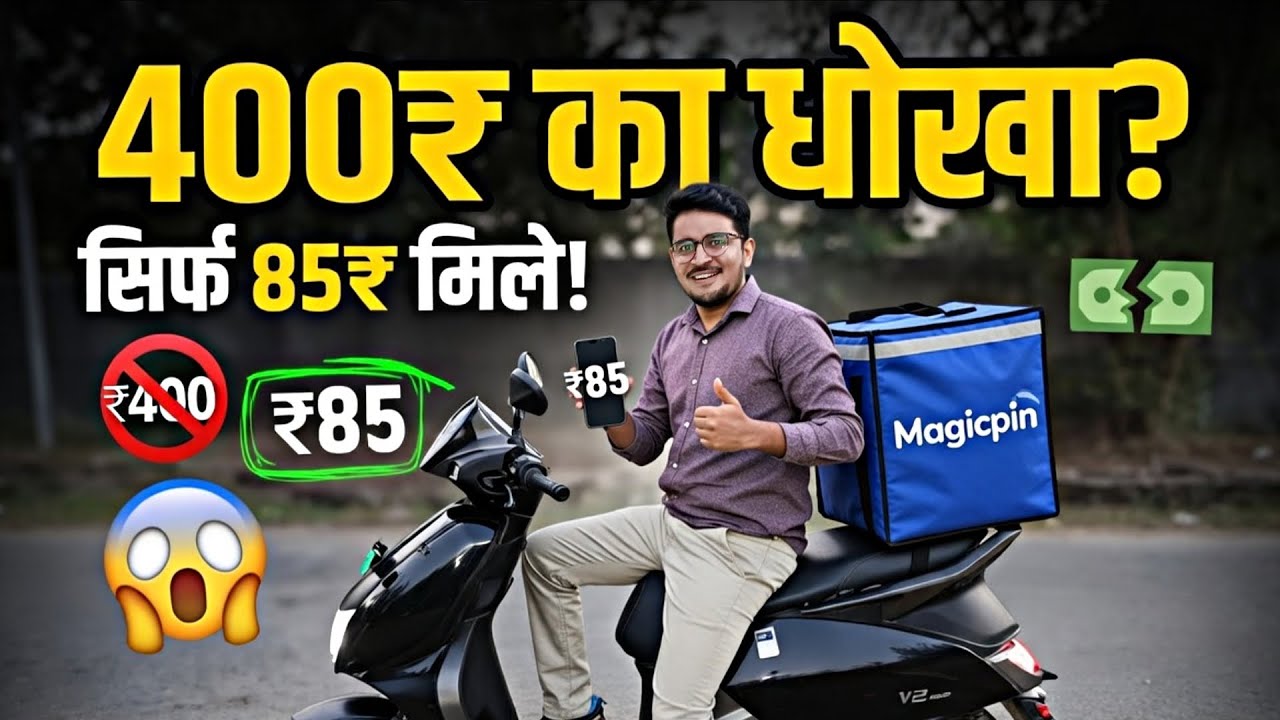 Magicflet (Magicpin) Food Delivery Rider Earning 😱 400₹ Ka Dhoka?
