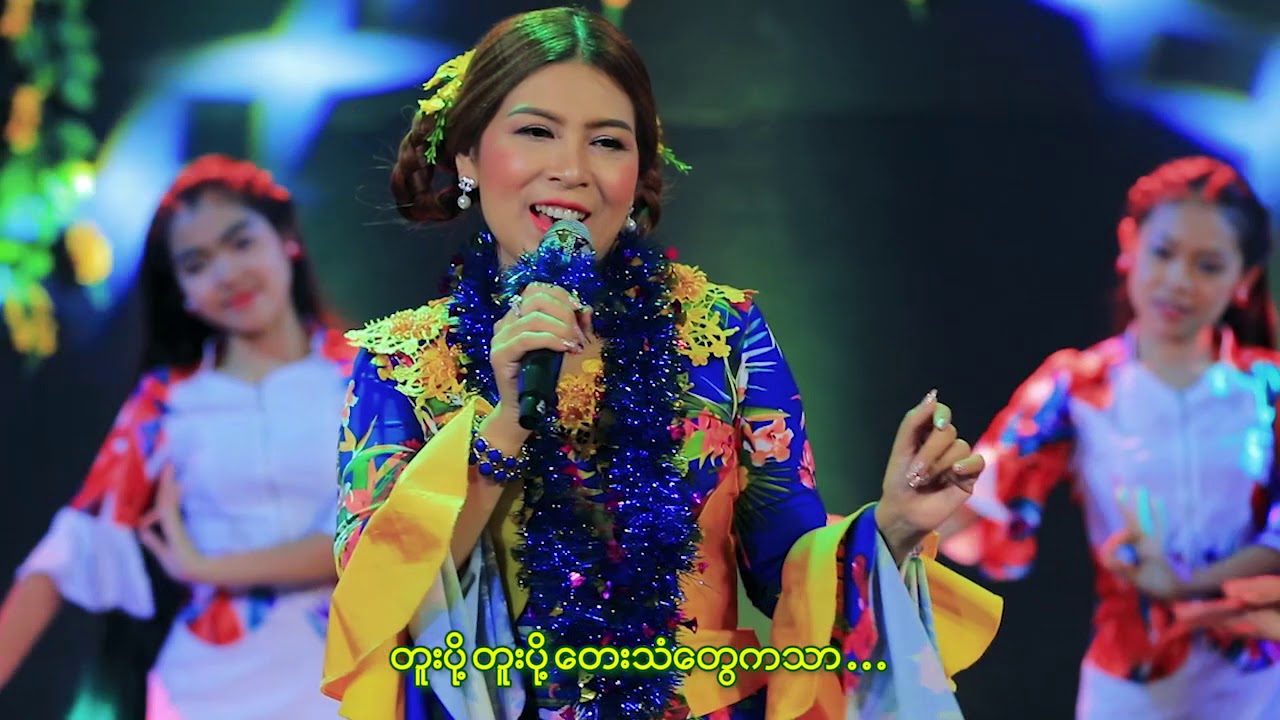 Myanmar A Sin Lar - Thun ျမန္မာ့အစဥ္လာ - သြန္း [Official MV]