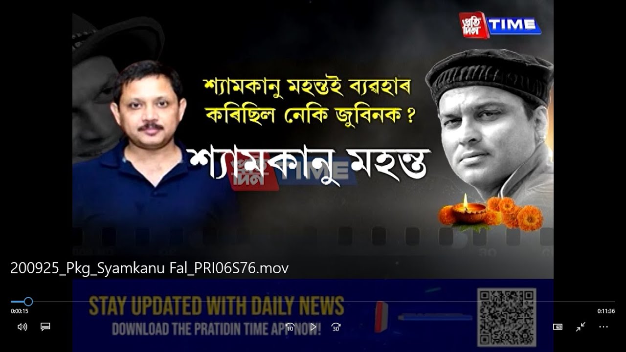 ছিংগাপুৰত শ্যামকানু মহন্তৰ দায়িত্বজ্ঞানহীনতাৰ বাবে জুবিনৰ মৃত্যু হোৱা বুলি ৰাজ্যজুৰি ক্ষোভ।