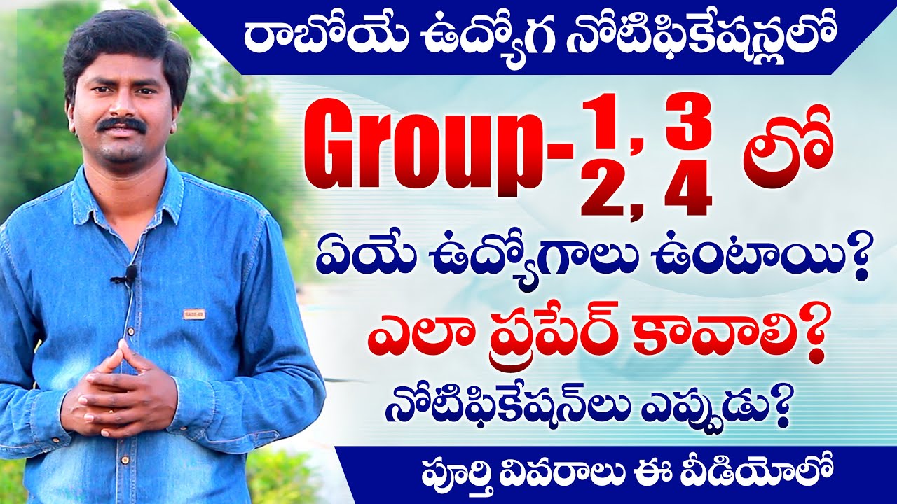 TSPSC Group-1 Jobs list | Group-2 Jobs list | Group-3 Jobs list | Group-4 Jobs list | TSPSC Groups