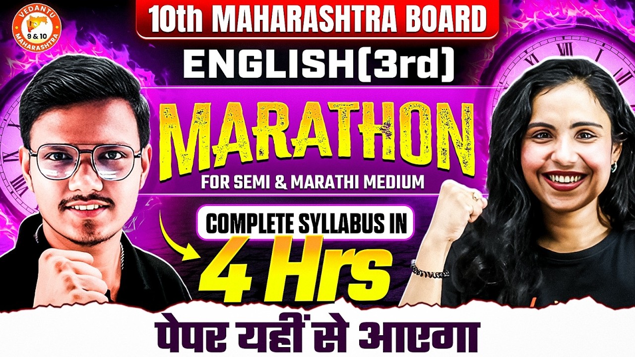 Complete English Syllabus Marathon (SEMI) | 10th Board English Paper 2026 | MH Board By Bhumika Mam