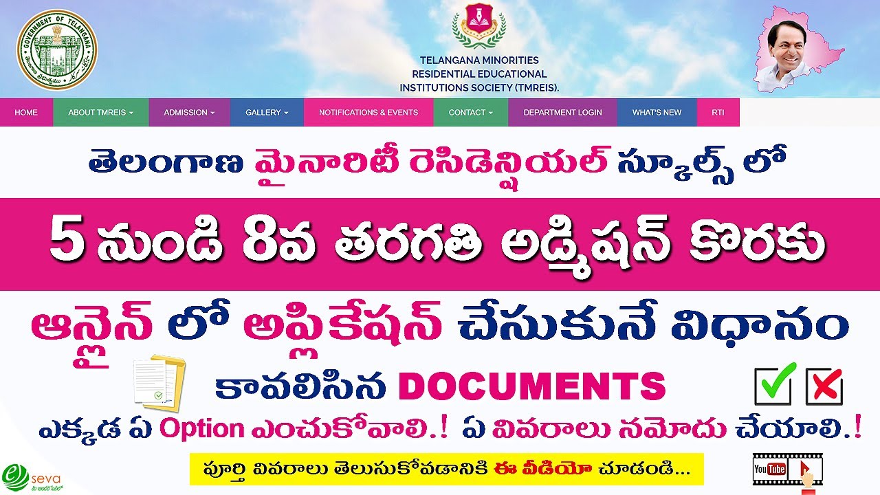 5th to 8th Class Admission online apply in TS Minorities School (2022)