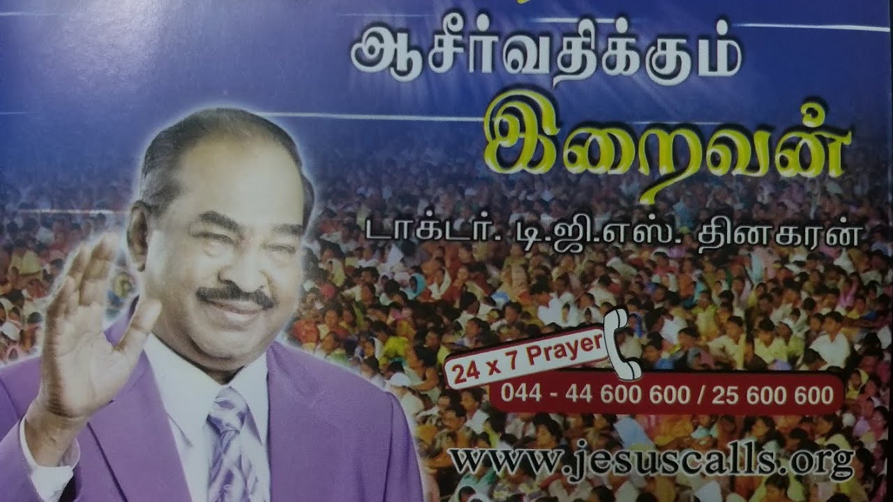 Dgs Dhinakaran Golden Message in Tamil / அனைவரையும் ஆசிர்வதிக்கும் இறைவன்