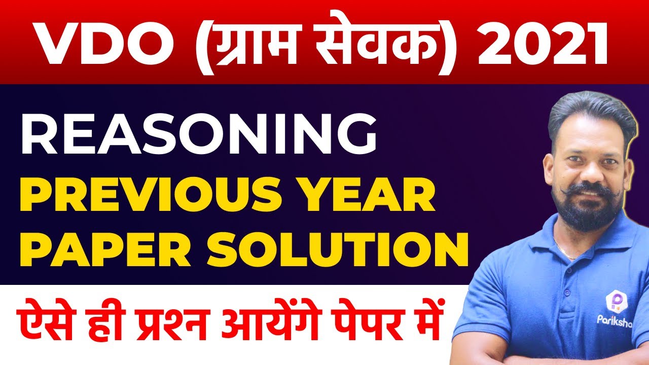 VDO Raj Gram Vikas Adhikari | Raj VDO Previous Year Paper | VDO Reasoning Previous Year Questions