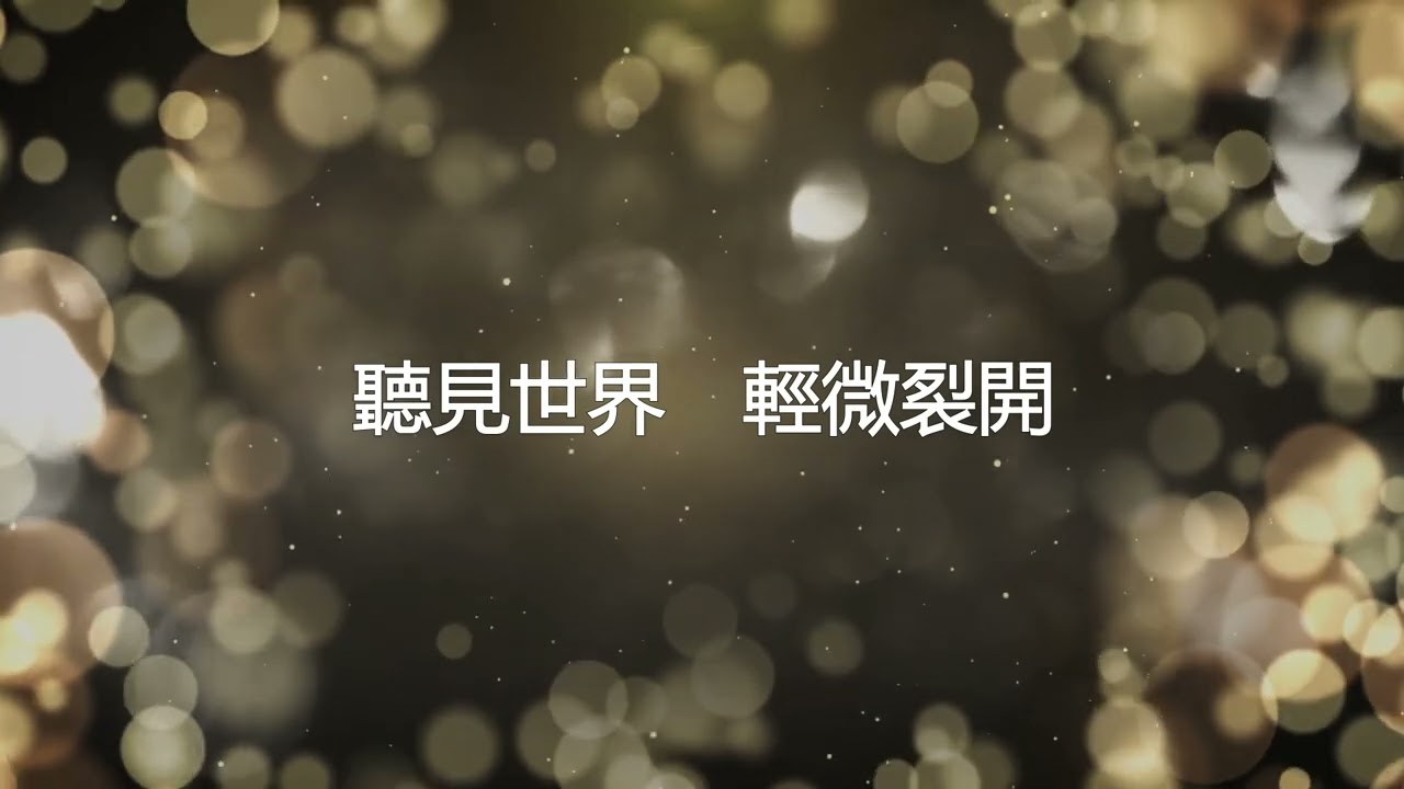 《平凡的人》—有些感覺，只有平凡的人聽得懂｜K歌版｜平凡的你其實不平凡