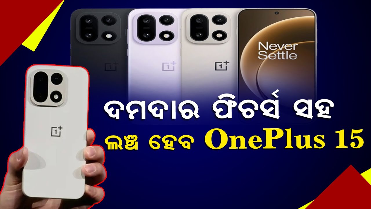 OnePlus 15 Is a Game-Changer! Confirmed Features Before Oct 27 Launch | Full Specs & First Look