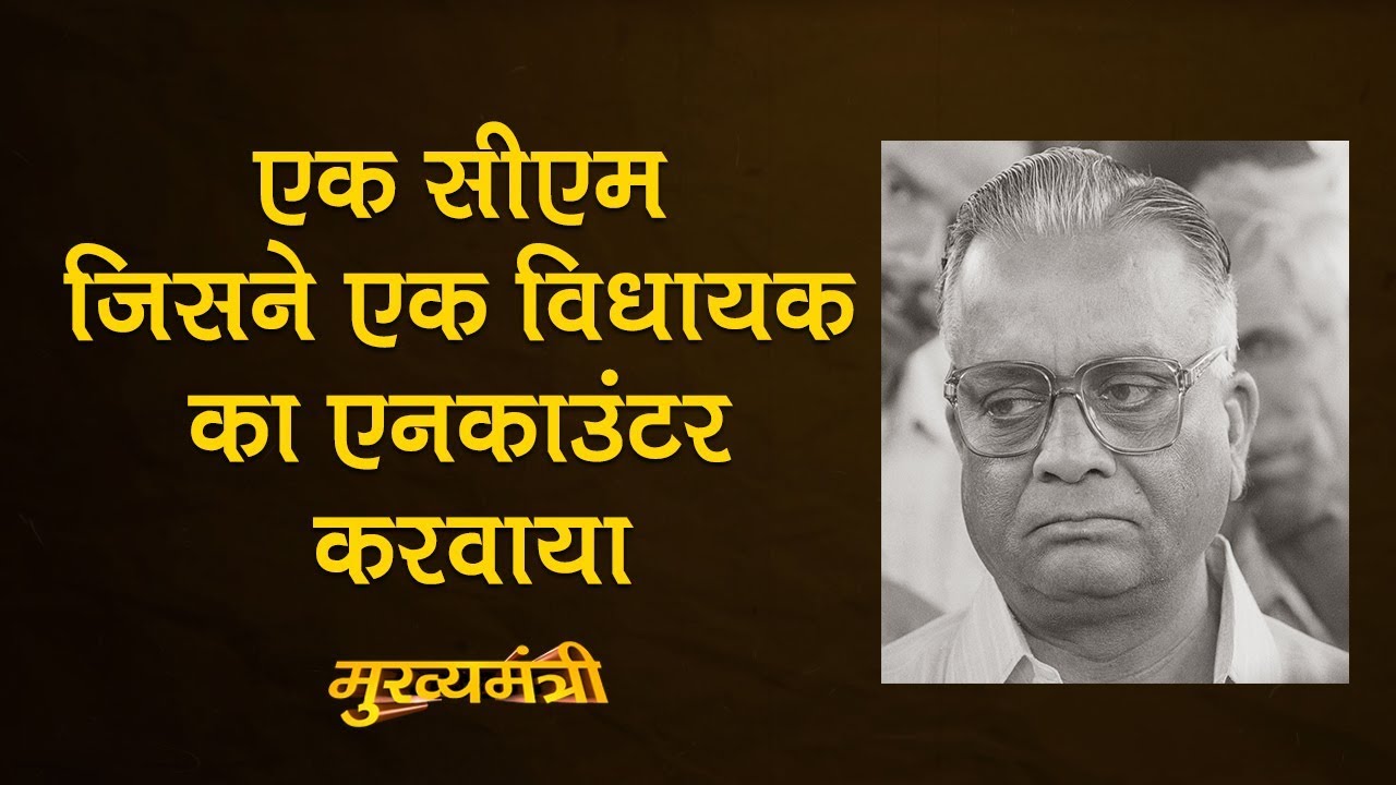 Shiv Charan Mathur: Ashok Gehlot को MP होते हुए राज्य सरकार में मंत्री बनाने वाले सीएम | Politics