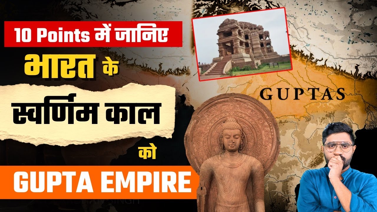 Complete History of Gupta Period | Golden Age of India | UPSC