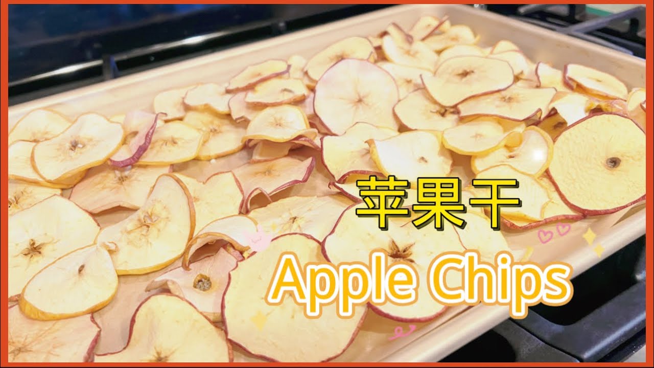自制苹果干,美味酥脆，两种方法/Two Way to Dehydrate Apples, Crispy & Delicious