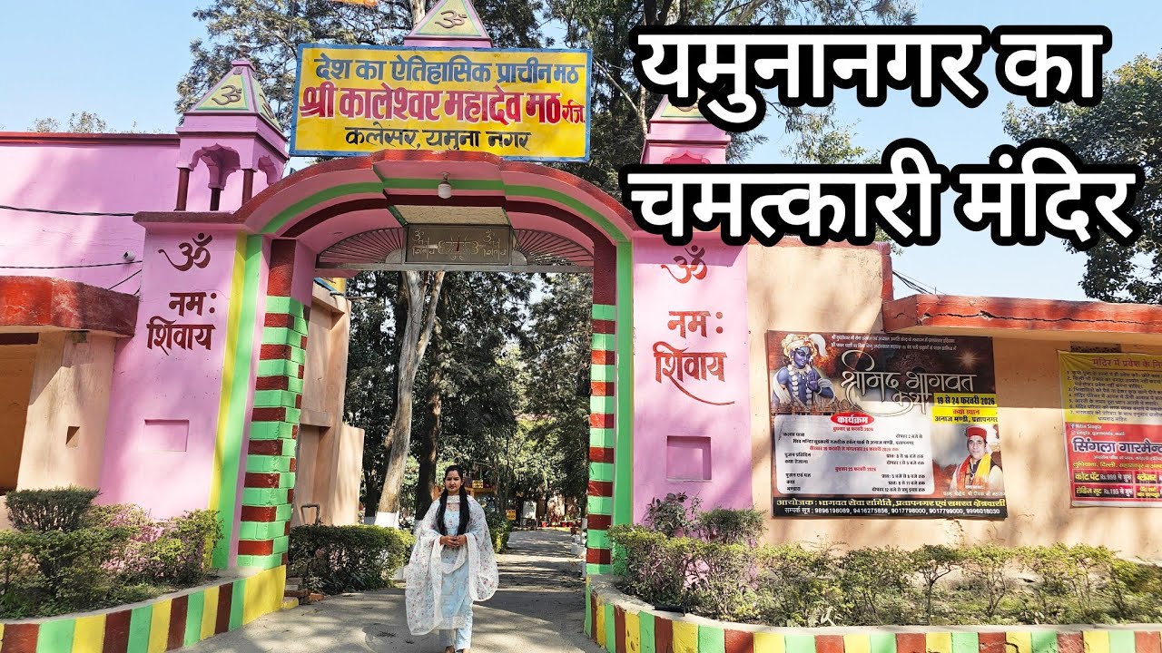 Hidden Shiv Temple in Haryana | Kalesar Mahadev Darshan 2026 | Yamunanagar family Vlog 