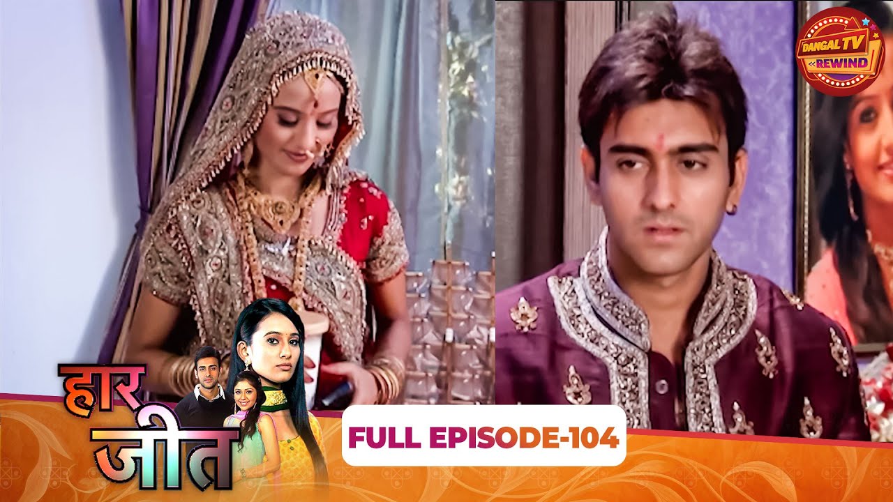 Haar Jeet | Full Episode 104 | Jannat Zubair, Dev Joshi, Gautam Rode | Dangal TV Rewind