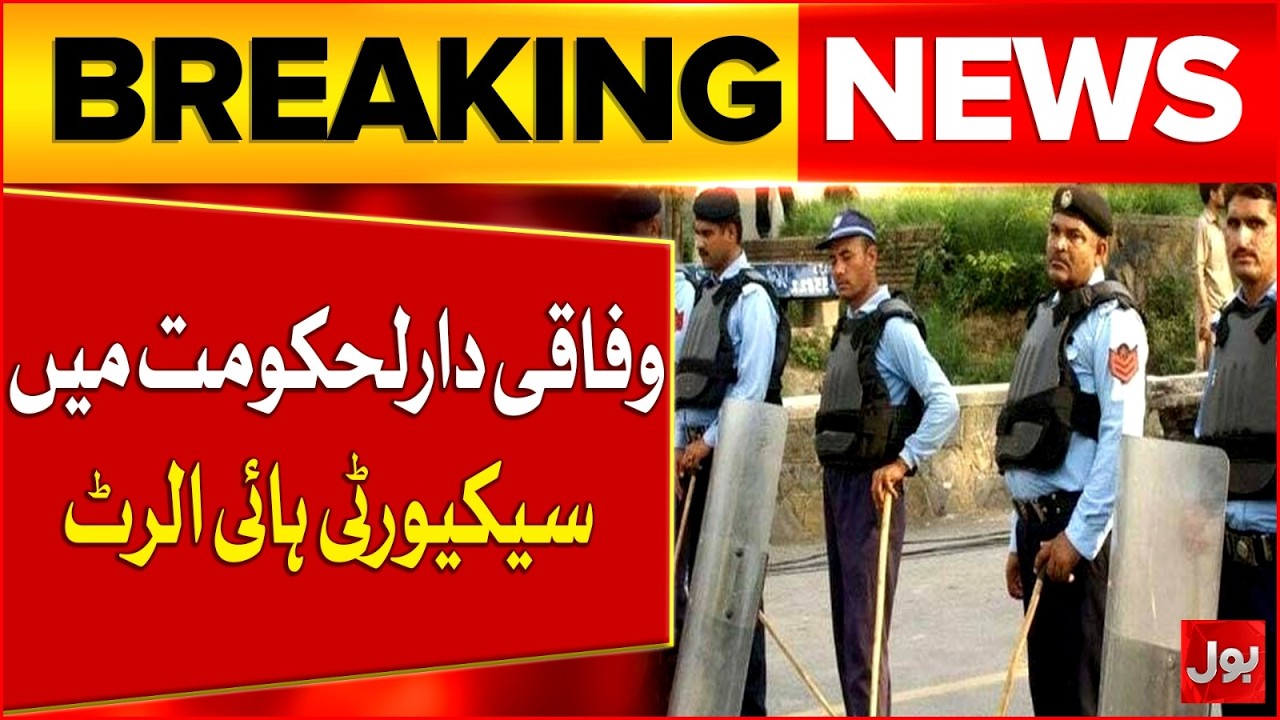 Security On High Alert in Islamabad | Section 144 Imposed | Breaking News