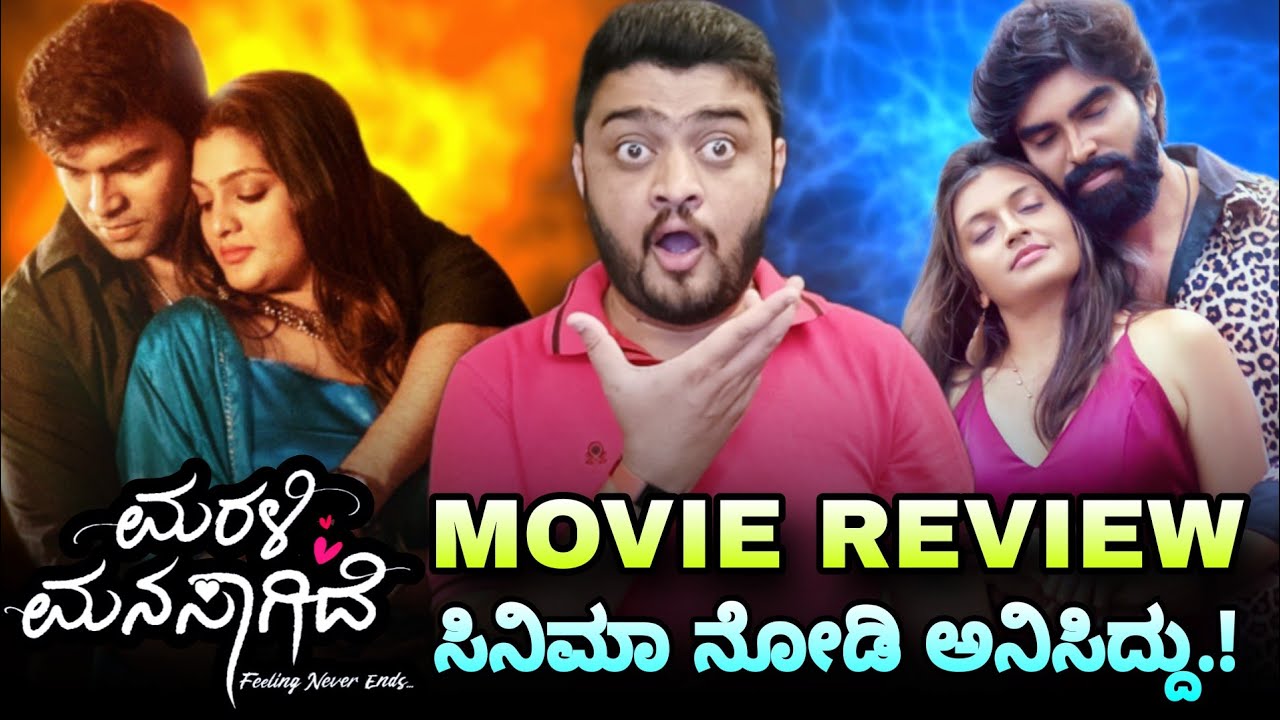 Marali Manasaagide Movie Review Arjun Vedanta Niriksha Shetty Nagraj Shankar
