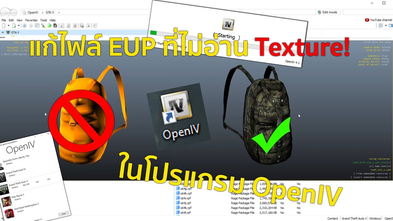 แก้ไฟล์ EUP FiveM ที่ไม่อ่าน Texture ในโปรแกรม OpenIV