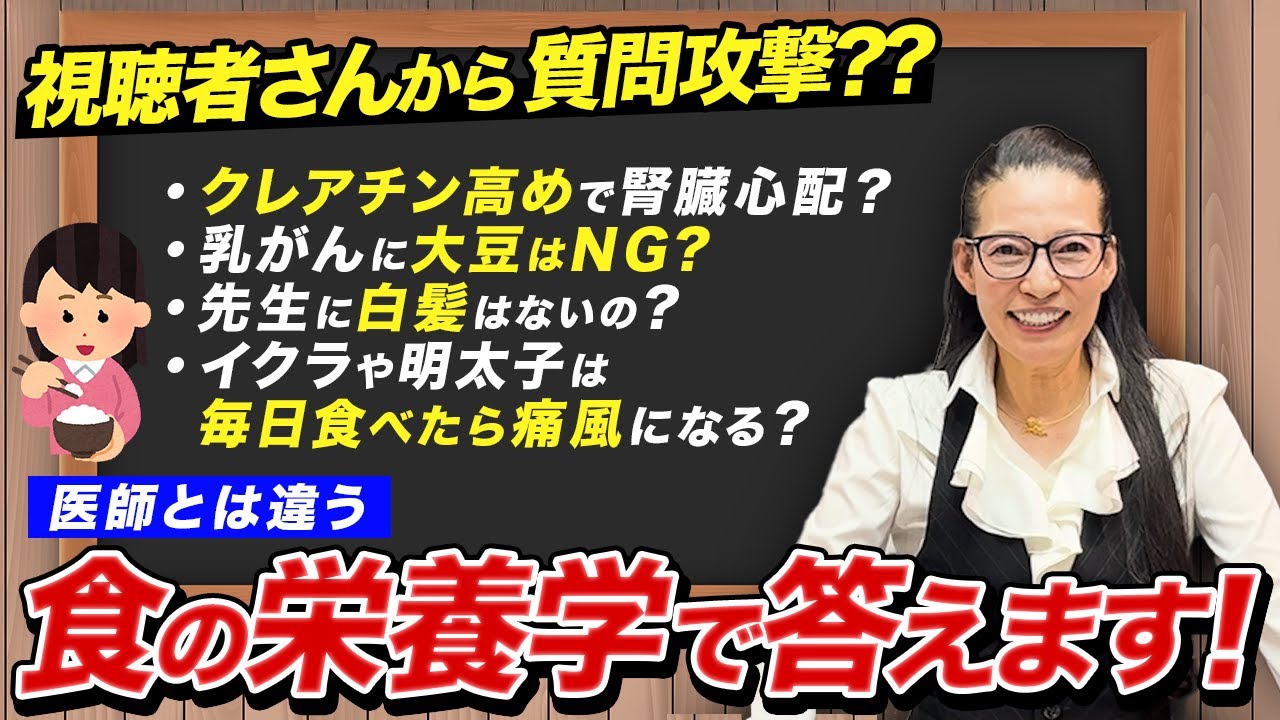【コメント質問にズバリ】9この質問に応えました