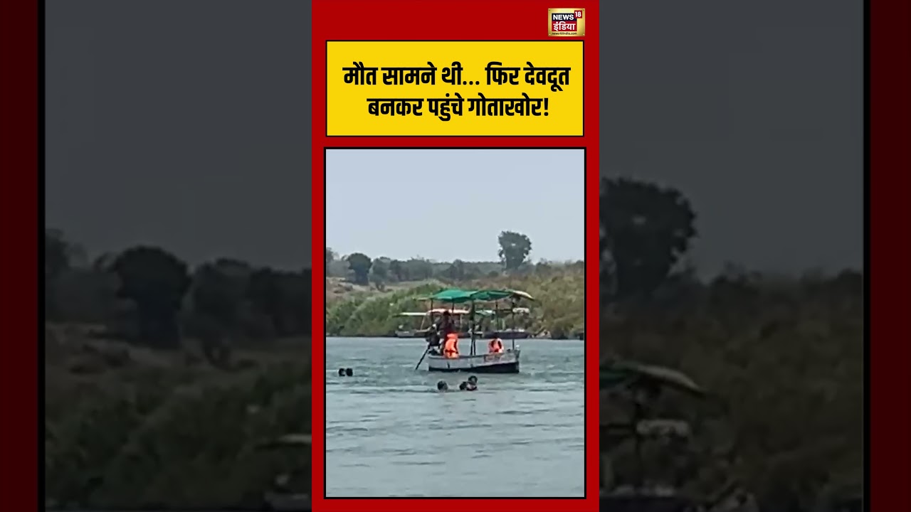 Viral Boat Accident | मौत सामने थी&hellip; फिर देवदूत बनकर पहुंचे गोताखोर! | #viralvideo #viralnews #shorts