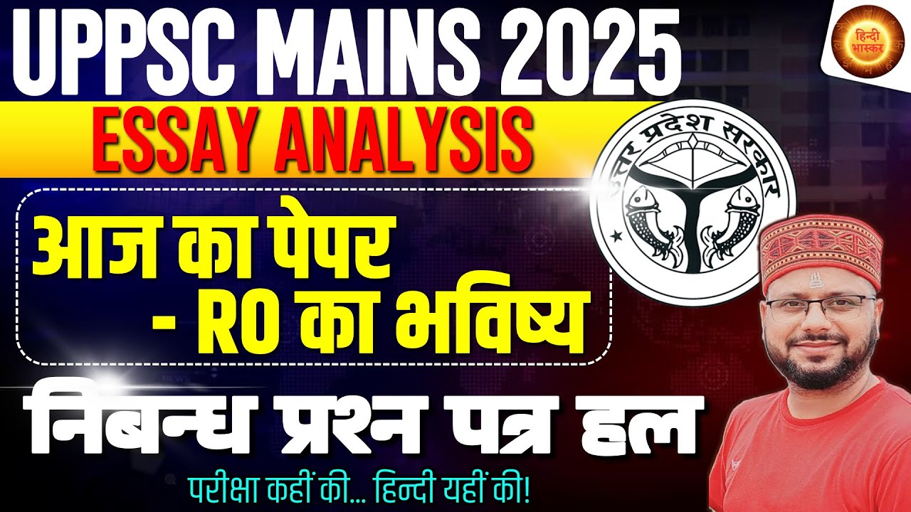 UPPSC Mains Essay Paper Analysis | Key analysis for RO ARO candidates | UPPSC Mains Essay Analysis