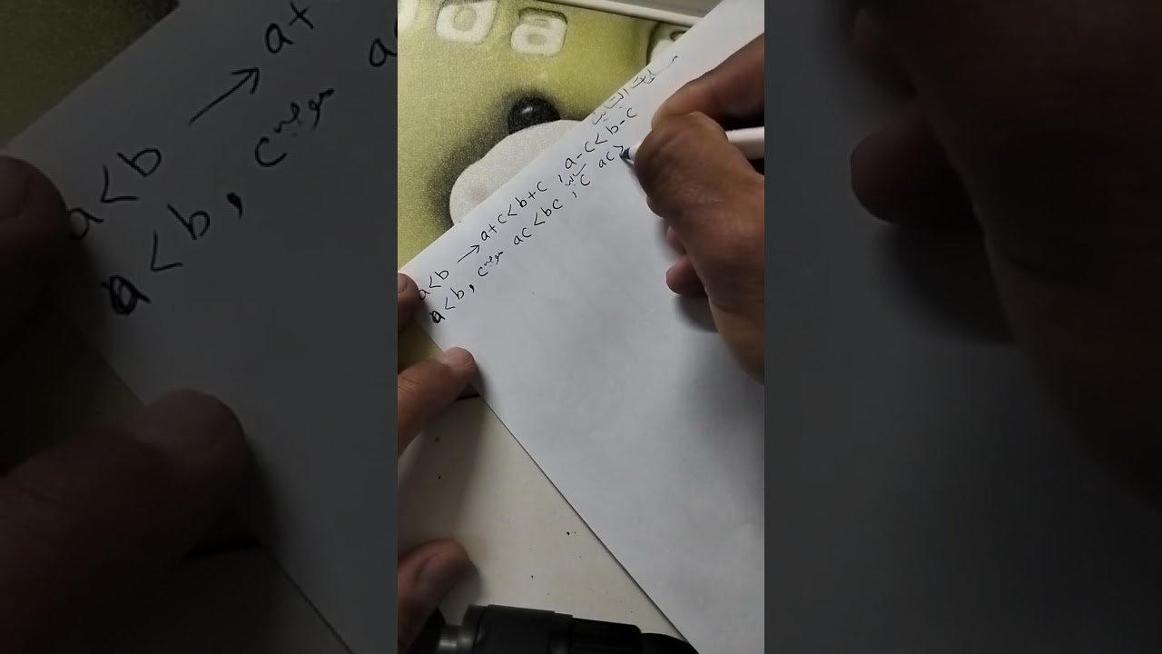 مسلمات التباين منهج ثانية إعدادي فصل دراسي ثاني  جزء اول