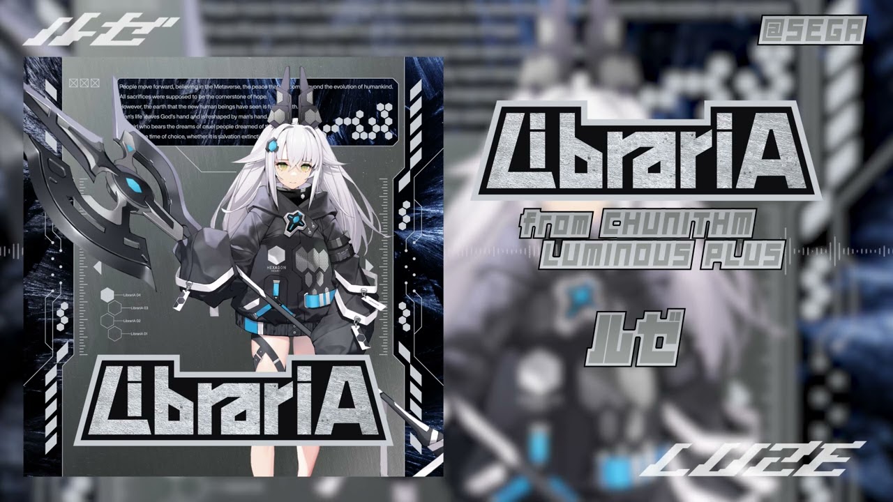 【CHUNITHM】LibrariA / ルゼ